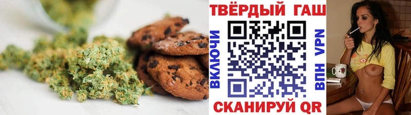 Печенье с ТГК конопля  Щёкино 