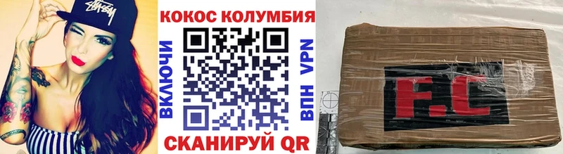 КОКАИН Columbia Щёкино