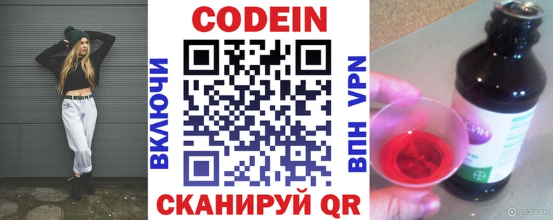 Codein Purple Drank  блэк спрут как войти  Щёкино 