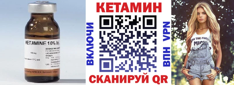 КЕТАМИН ketamine  Щёкино 